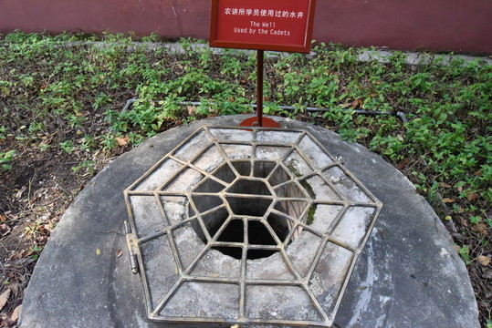 廣州農(nóng)講所 水井