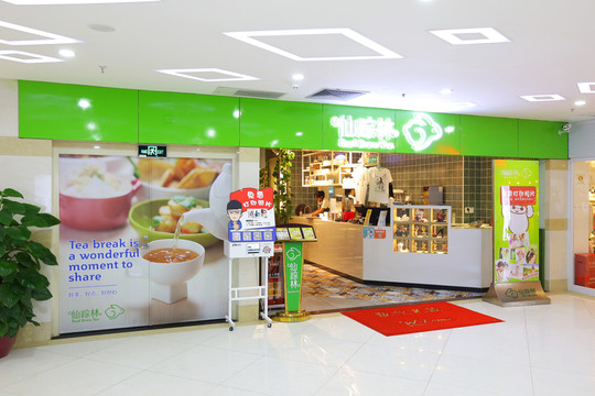 餐廳 仙蹤林 休閑餐廳