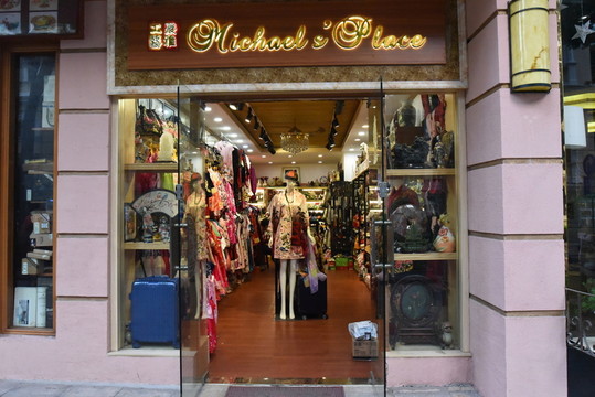 工藝品店