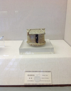 青瓷廁所
