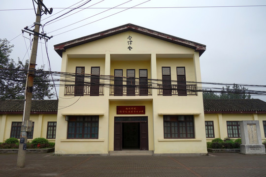 抗戰(zhàn)遺址 復旦大學校址