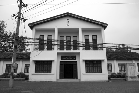 抗戰(zhàn)遺址 復旦大學遺址
