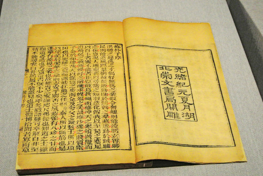 古代書(shū)籍