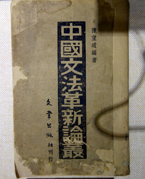 民國刊物