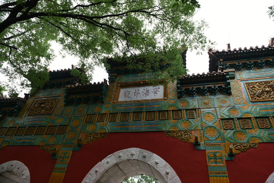 國子監(jiān)琉璃牌坊