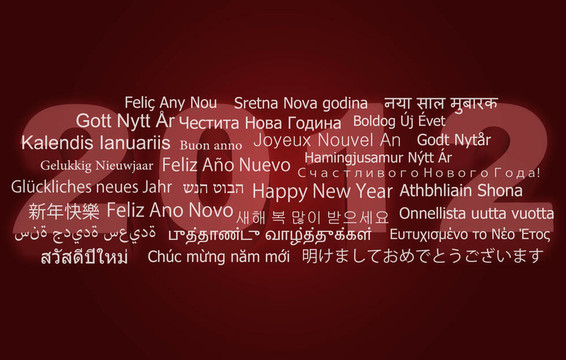 2012新的一年