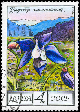 USSR -大約1976耬斗菜