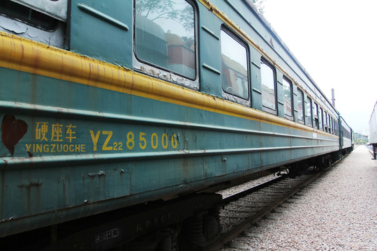 綠皮火車(chē)