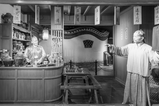 老酒館