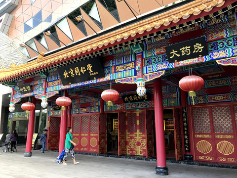 北京同仁堂