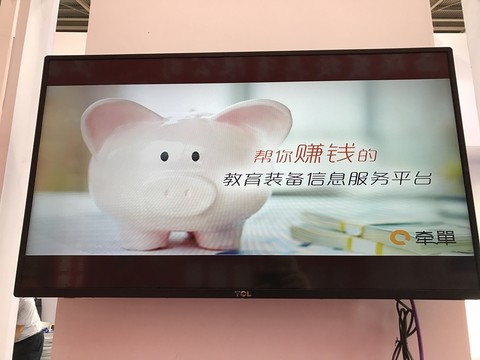 教育裝備展覽