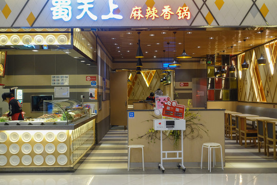火鍋店