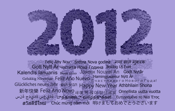 2012新的一年