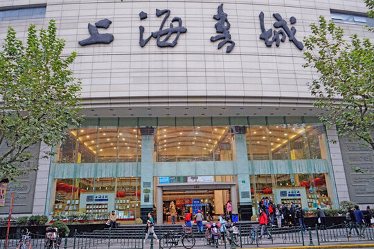 上海書城 門頭