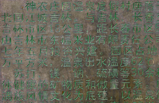 中國的信