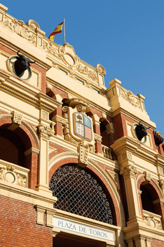 斗牛場la Misericordia Zaragoza