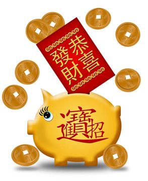 中國(guó)新年存錢罐