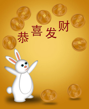 農(nóng)歷新年2011兔迎繁榮黃金