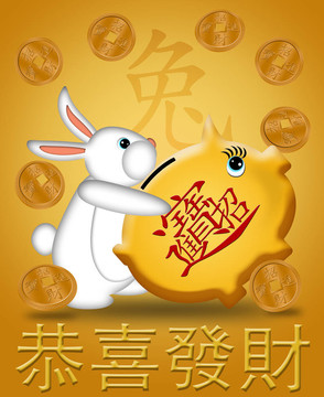 新年快樂兔子2011載著小豬存錢罐