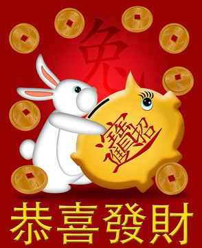 新年快樂兔2011抱著存錢罐