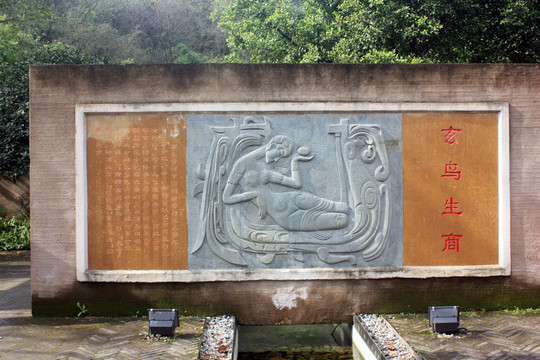 玄鳥(niǎo)生商歷史