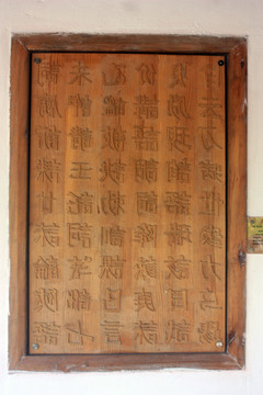 安陽文字發(fā)展史