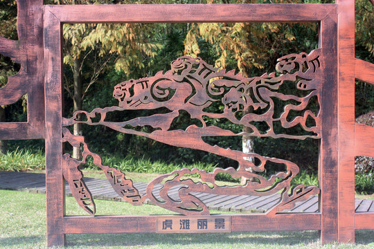 虎灘麗景 大連文化