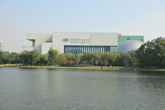 中國科學(xué)技術(shù)館