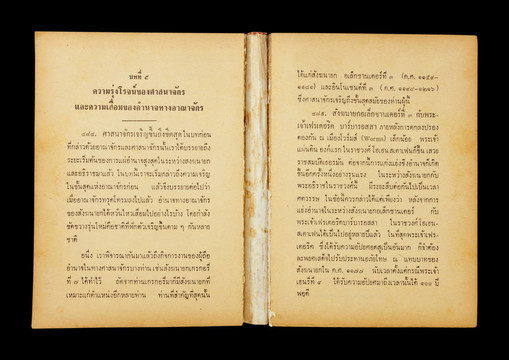 泰國語老書