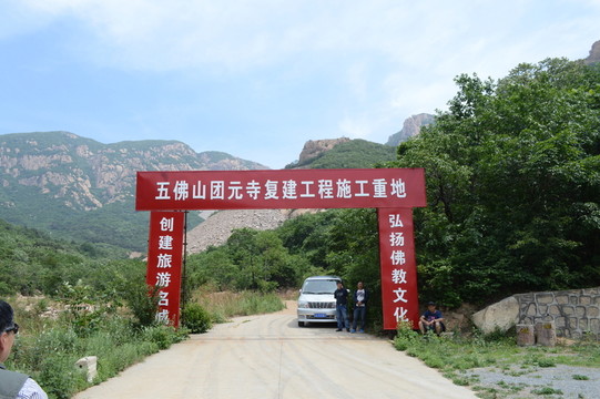 長壽山