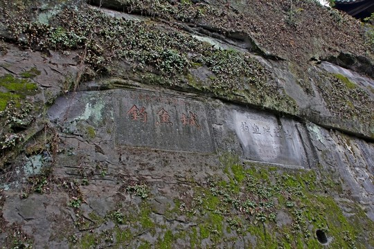 釣魚城