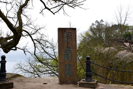 釣魚城