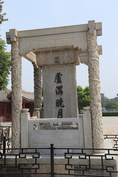 盧溝曉月