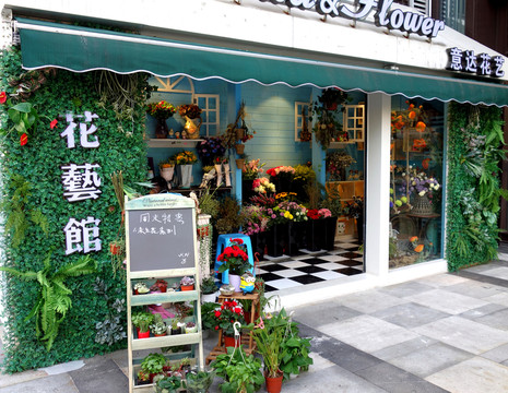 花店 花藝館