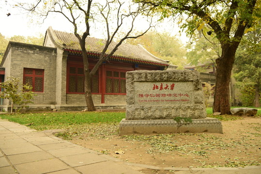 北京大學(xué)陳守仁