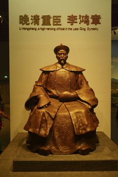 李鴻章塑像