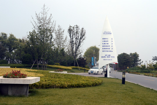 秦皇島蔚藍海岸
