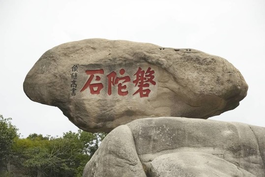 在浙江Putoushan的Pantou Stone；中國(guó)