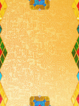 金色的字母