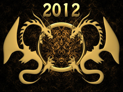 新的2012年