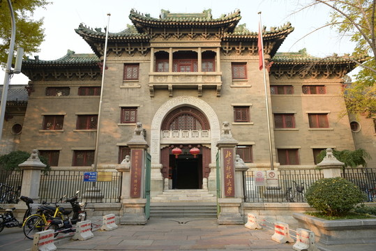北京師范大學(xué)