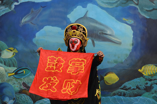 變臉