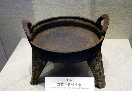 雙耳三足鐵火盆