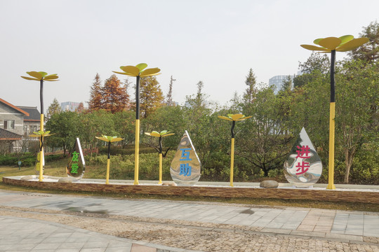 公園景觀