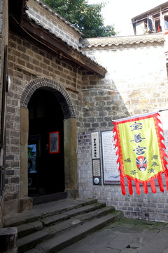 重慶磁器口古鎮(zhèn) 寶善宮