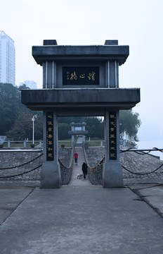 鎖心橋