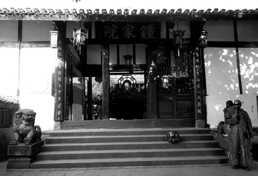 重慶磁器口古鎮(zhèn) 鐘家院