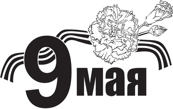 5月9日-勝利日
