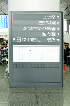 火車站候車室指示牌