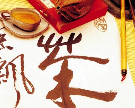 中國茶